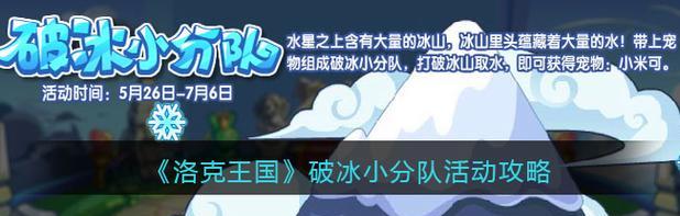 炸弹小分队攻略（揭秘专业炸弹拆除小分队的战术套路，确保任务成功率）-第2张图片-游戏玩法大全_