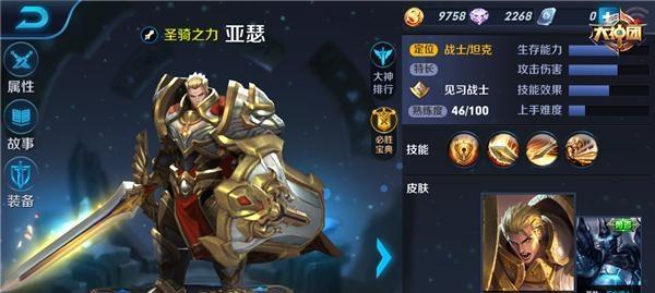 亚瑟台服拳头出装攻略（打造无敌亚瑟装备，让你在台服游戏中无往不胜）-第2张图片-游戏玩法大全_