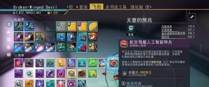 无人深空原材料分类与获取方法（探索太空的科技力量）-第1张图片-游戏玩法大全_