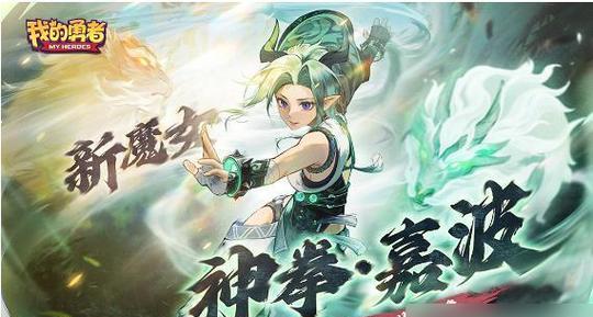 《我的勇者》游戏红装获得方法全攻略（打造最强勇者装备，红装奖励快速获取！）-第3张图片-游戏玩法大全_