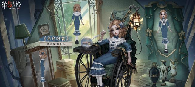 《第五人格》红蝶演绎之星皮肤评测（一场关于红蝶女巫的视觉盛宴）-第1张图片-游戏玩法大全_