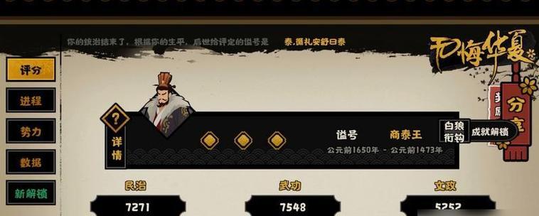 《无悔华夏》十级兵种攻略——如何升级并打造强大的部队？（跟随这个简单的攻略，让你的部队更加强大！）-第3张图片-游戏玩法大全_