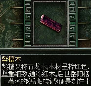 《五行秘术，引领秦殇复活之路》（揭秘秦殇复活攻略，探索五行秘术奥秘）-第2张图片-游戏玩法大全_