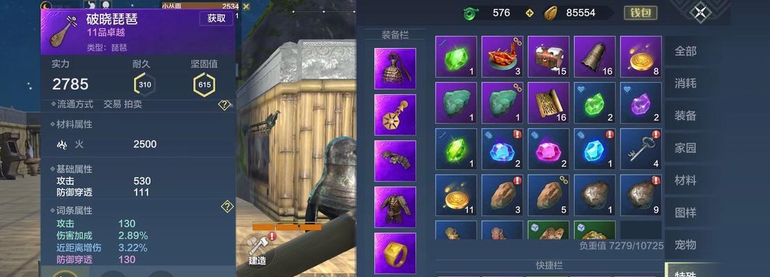 《妄想山海武器获取指南》（以武器附灵方式获得宝物的详细攻略）-第2张图片-游戏玩法大全_