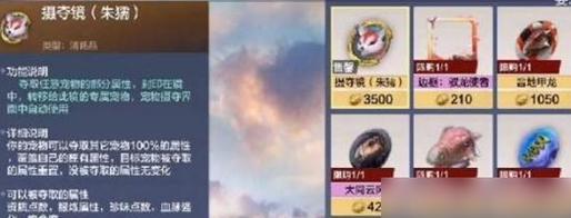 《妄想山海武器获取指南》（以武器附灵方式获得宝物的详细攻略）-第3张图片-游戏玩法大全_