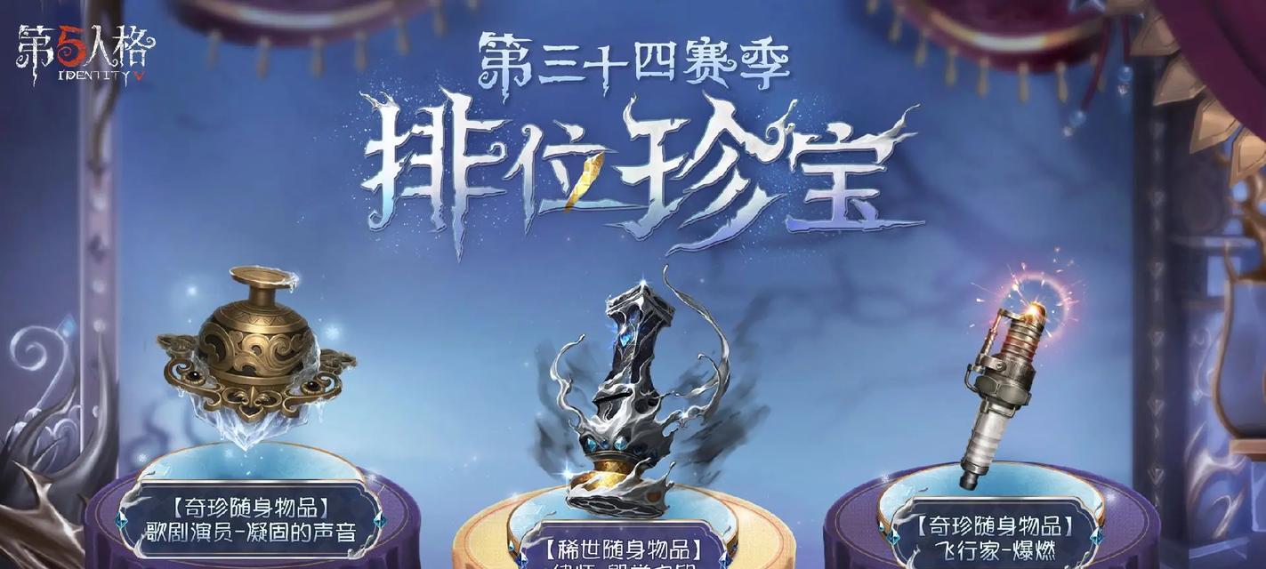 第五人格22赛季排位奖励一览（丰厚奖励等你来拿！-第五人格22赛季排位奖励）-第2张图片-游戏玩法大全_