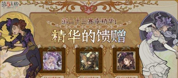 第五人格22赛季排位奖励一览（丰厚奖励等你来拿！-第五人格22赛季排位奖励）-第3张图片-游戏玩法大全_