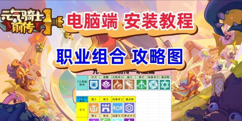 《元气骑士》新手战斗攻略（新手玩法技巧，快速掌握游戏精髓）-第2张图片-游戏玩法大全_