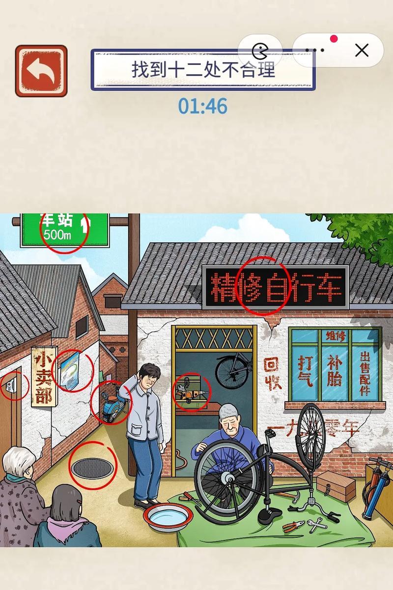 《行走大师》游戏90关全攻略（学会这1个，轻松通关90关！）-第2张图片-游戏玩法大全_