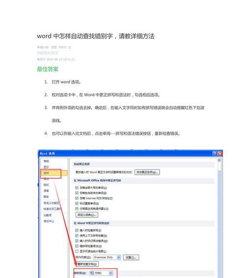 《汉字找茬王》攻略大全（一场针对11个错别字的通关之旅）-第2张图片-游戏玩法大全_