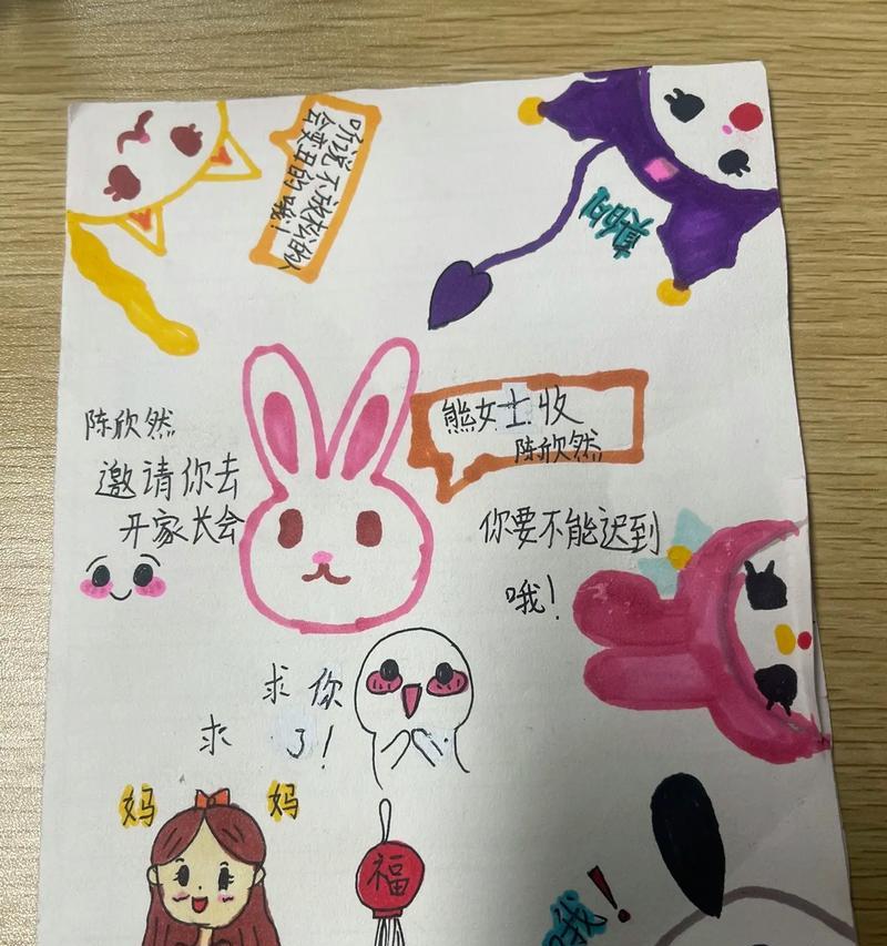 《汉字找茬王》攻略大全（一场针对11个错别字的通关之旅）-第3张图片-游戏玩法大全_