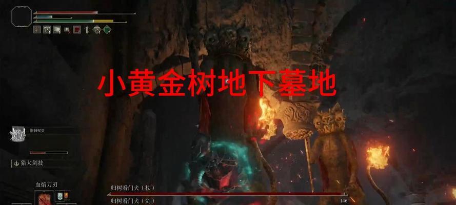 《艾尔登法环血焰刀刃用不了怎么办》（解决攻略大全，让你的战斗更加轻松）-第2张图片-游戏玩法大全_