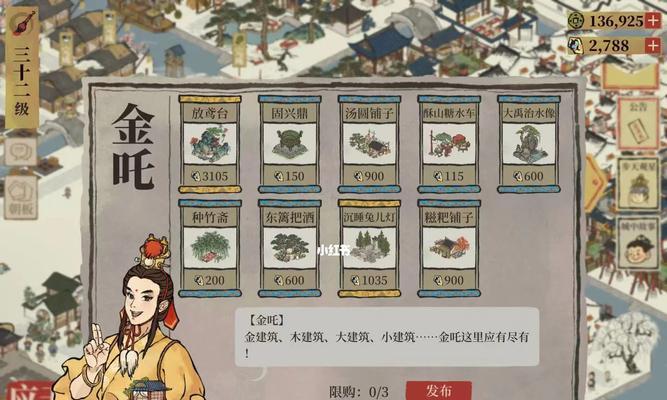 《江南百景图汤圆任务攻略》（探秘每日任务，赢取汤圆大奖）-第3张图片-游戏玩法大全_