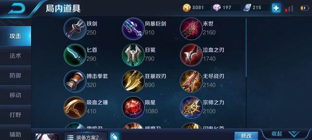 阿轲铭文出装打法攻略——致胜关键（掌握阿轲的铭文和出装，成就无敌刺客之路）-第2张图片-游戏玩法大全_