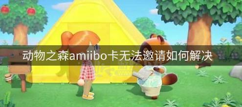 《动物之森》游戏音效获取方法（详解如何获取游戏中的音效，让你的游戏体验更加真实）-第2张图片-游戏玩法大全_