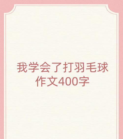 打造完美球技能搭配攻略（掌握技能搭配的黄金法则）-第2张图片-游戏玩法大全_