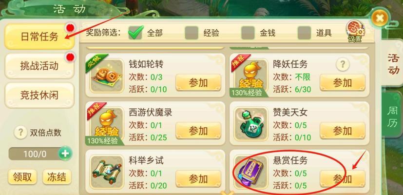 很太女儿国攻略（打造完美仙侣、解锁隐藏任务、掌握最强技能，带你畅游很太女儿国）-第1张图片-游戏玩法大全_