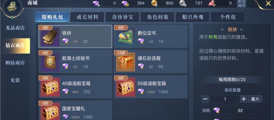 《黎明之海》游戏攻略（打造自己的霸主舰队，征服无尽海洋！）-第2张图片-游戏玩法大全_