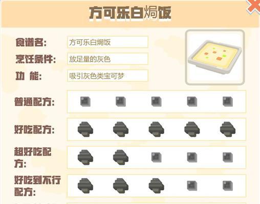 《宝可梦大探险银锅快速获取攻略》（一步步教你如何快速升级、获得银锅和稀有宝贝！）-第2张图片-游戏玩法大全_