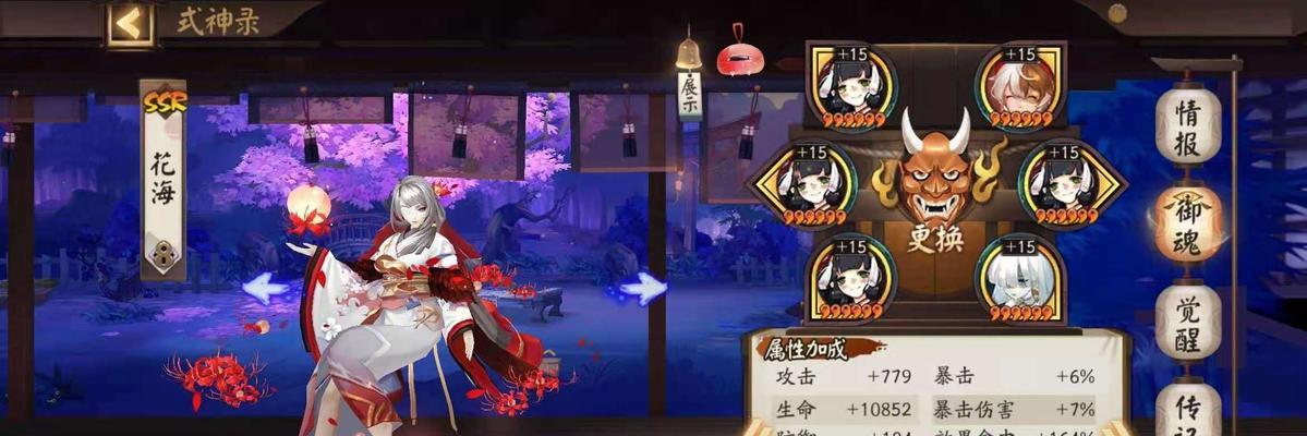 《阴阳师》游戏中蝎女的最佳御魂选择（打造无敌蝎女，轻松通关不是梦！）-第1张图片-游戏玩法大全_