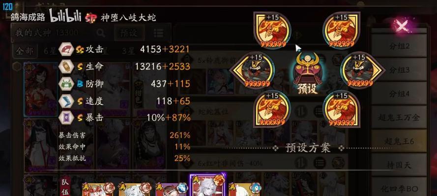 《阴阳师》游戏中蝎女的最佳御魂选择（打造无敌蝎女，轻松通关不是梦！）-第2张图片-游戏玩法大全_