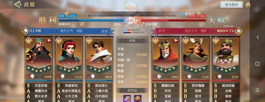 《征服仙法》攻略全解析（文明与力量的碰撞，全军突击开启征战之路）-第2张图片-游戏玩法大全_