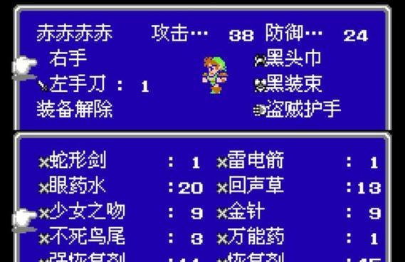 最终幻想FC攻略（打造完美团队，战胜每一个挑战！）-第2张图片-游戏玩法大全_