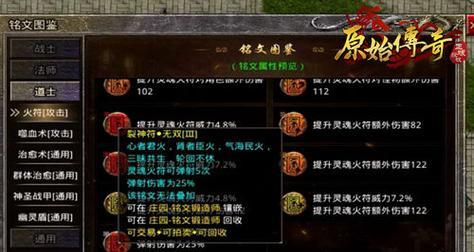 原始传奇道士攻略（解锁技能、提升实力，成就最强道士之路）-第2张图片-游戏玩法大全_