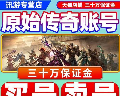 原始传奇道士攻略（解锁技能、提升实力，成就最强道士之路）-第3张图片-游戏玩法大全_