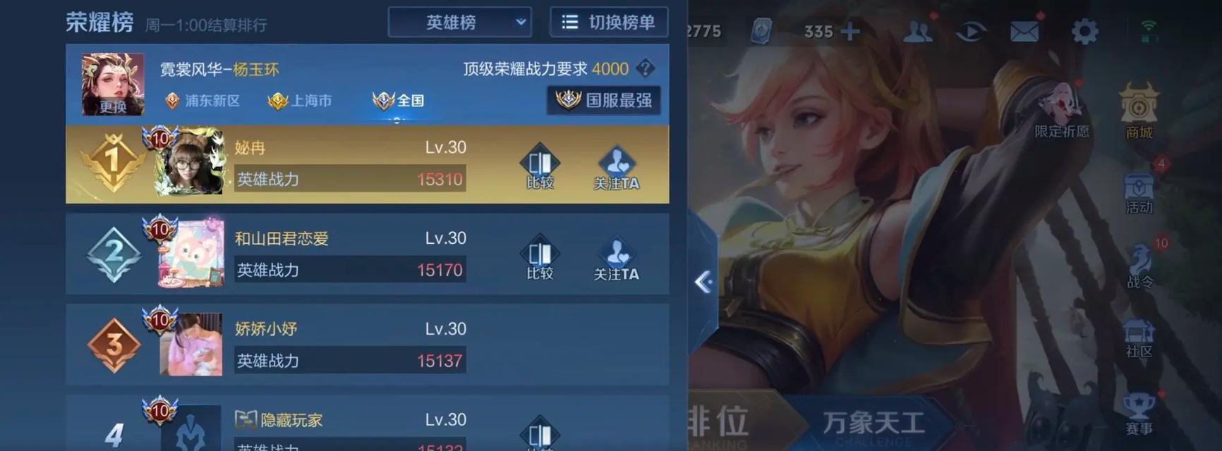 杨玉环铭文与出装攻略——破敌无双的美女战神（揭秘杨玉环铭文配置和出装攻略，让你成为无敌的战斗之王）-第3张图片-游戏玩法大全_