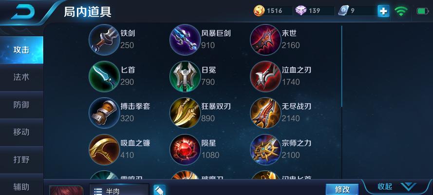 周瑜打法师出装顺序攻略（追求极致输出，你需要知道的装备选择秘诀）-第3张图片-游戏玩法大全_