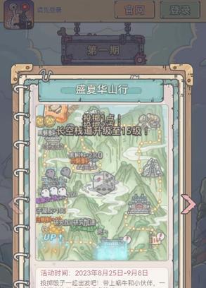 以最强蜗牛华夏探索，用什么形态更好？（探讨华夏探索发展的多元形态）-第3张图片-游戏玩法大全_