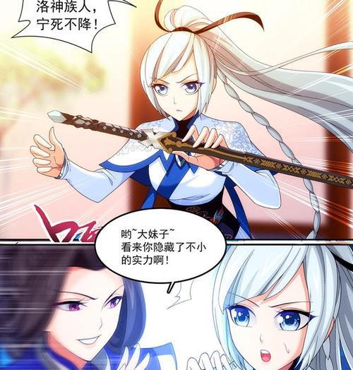 花与剑灵雪瑶奇遇任务攻略汇总（玩转花与剑灵，轻松完成雪瑶奇遇任务）-第3张图片-游戏玩法大全_