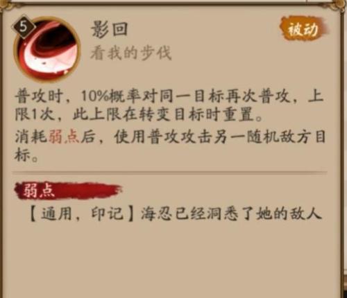 组建最强海忍阵容，轻松应对秘闻副本！（组建最强海忍阵容，轻松应对秘闻副本！）-第3张图片-游戏玩法大全_