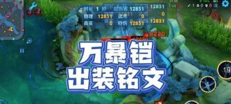 可乐铠（最强战士铠如何通过合理的铭文和出装构建打法？）-第1张图片-游戏玩法大全_