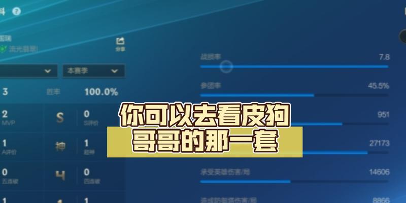 杰斯天赋出装攻略（为你揭秘杰斯的天赋出装选择策略，助你在游戏中取得更高的战绩！）-第1张图片-游戏玩法大全_