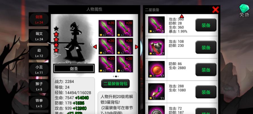 《奇迹剑圣出装顺序攻略——打造无敌剑客！》-第2张图片-游戏玩法大全_