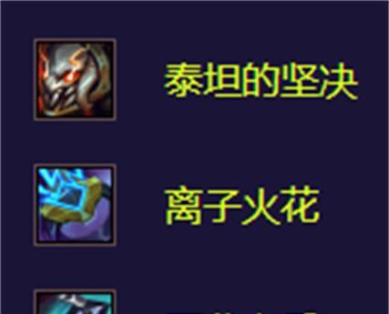 泰坦3.4版本出装攻略-第1张图片-游戏玩法大全_