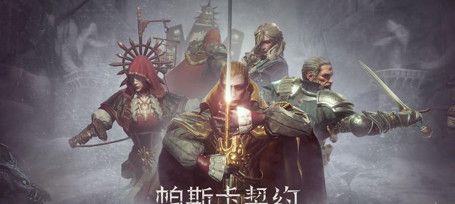 探寻迷雾森林的秘密——《以帕斯卡契约》全关卡攻略（一步步揭开谜题，探索精彩冒险！）-第2张图片-游戏玩法大全_