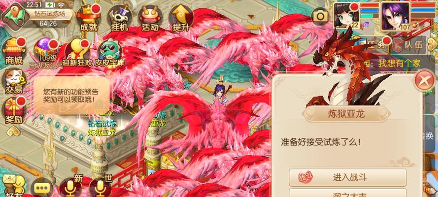 《梦幻诛仙》手游试炼任务攻略（找对接任务人，轻松完成挑战）-第1张图片-游戏玩法大全_
