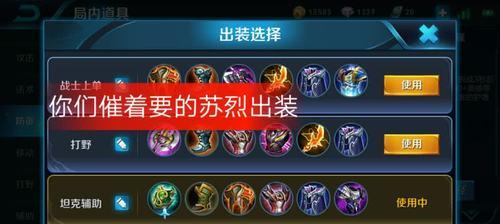 守护雅典娜攻略（掌握关键出装，打造无敌神盾）-第2张图片-游戏玩法大全_