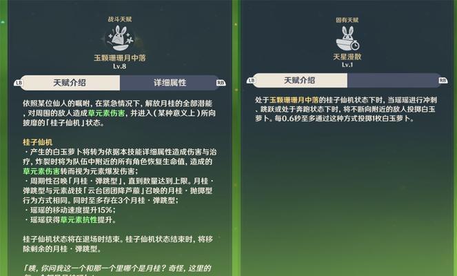 瑶瑶出装攻略（战场指南，带你玩转瑶瑶，稳坐排位第一）-第1张图片-游戏玩法大全_