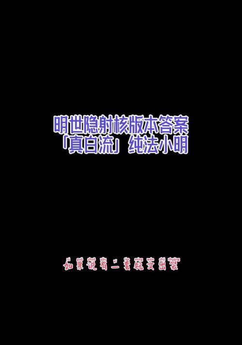 新小明出装打法攻略（全面解析新小明的出装和打法，助你成为巅峰玩家。）-第3张图片-游戏玩法大全_