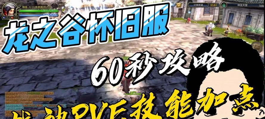 龙之谷学者技能加点攻略（以龙之谷学者为例，如何正确地加点技能以提高战斗力）-第1张图片-游戏玩法大全_