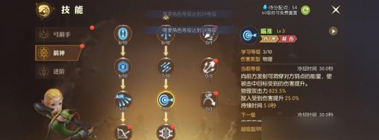 龙之谷学者技能加点攻略（以龙之谷学者为例，如何正确地加点技能以提高战斗力）-第3张图片-游戏玩法大全_