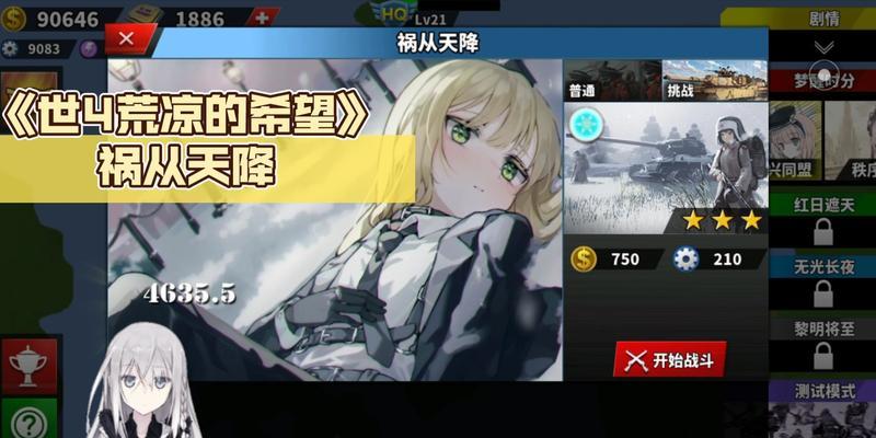 荒凉的希望攻略（面对困境时，坚持和希望是关键）-第2张图片-游戏玩法大全_