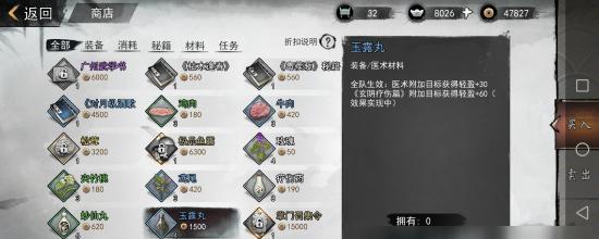 《我的侠客五岳暗金残页一周目全收集攻略》（一步步拿下暗金残页，成为绝世高手）-第2张图片-游戏玩法大全_