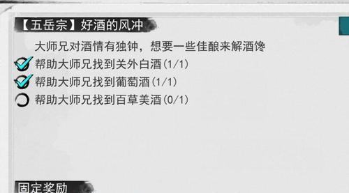 《我的侠客五岳暗金残页一周目全收集攻略》（一步步拿下暗金残页，成为绝世高手）-第1张图片-游戏玩法大全_