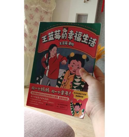《王蓝莓的幸福生活》游戏3-11选关攻略（如何顺利过关获取高分？关卡技巧详解）-第2张图片-游戏玩法大全_