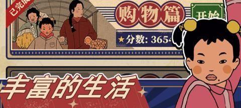 《王蓝莓的幸福生活》游戏3-11选关攻略（如何顺利过关获取高分？关卡技巧详解）-第3张图片-游戏玩法大全_